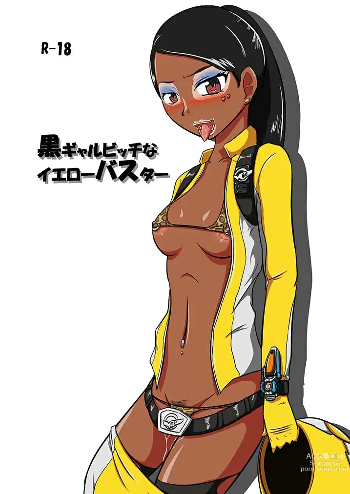 Page 1 of doujinshi Black Gal Bitch Ye○buster (2013) / Toku○Sentai Go○Buster