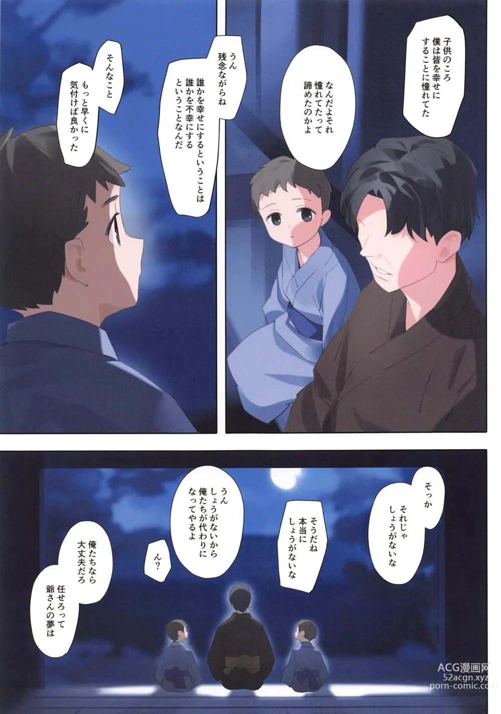 Page 2 of doujinshi Murasaki no Yume 3