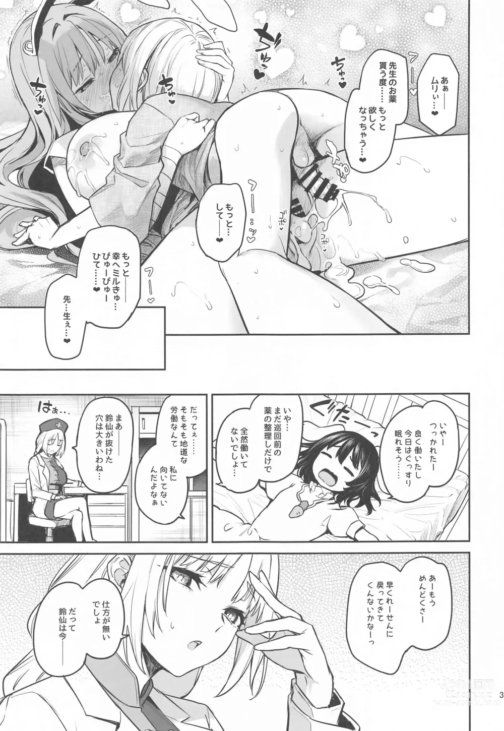 Page 29 of doujinshi Udonge no Miruku Obadosu