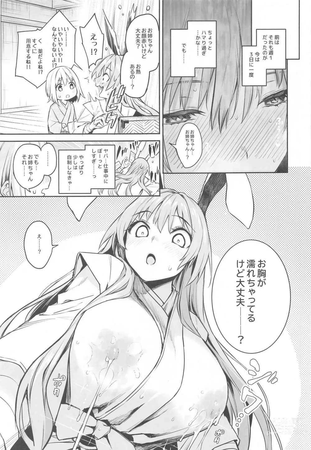 Page 7 of doujinshi Udonge no Miruku Obadosu