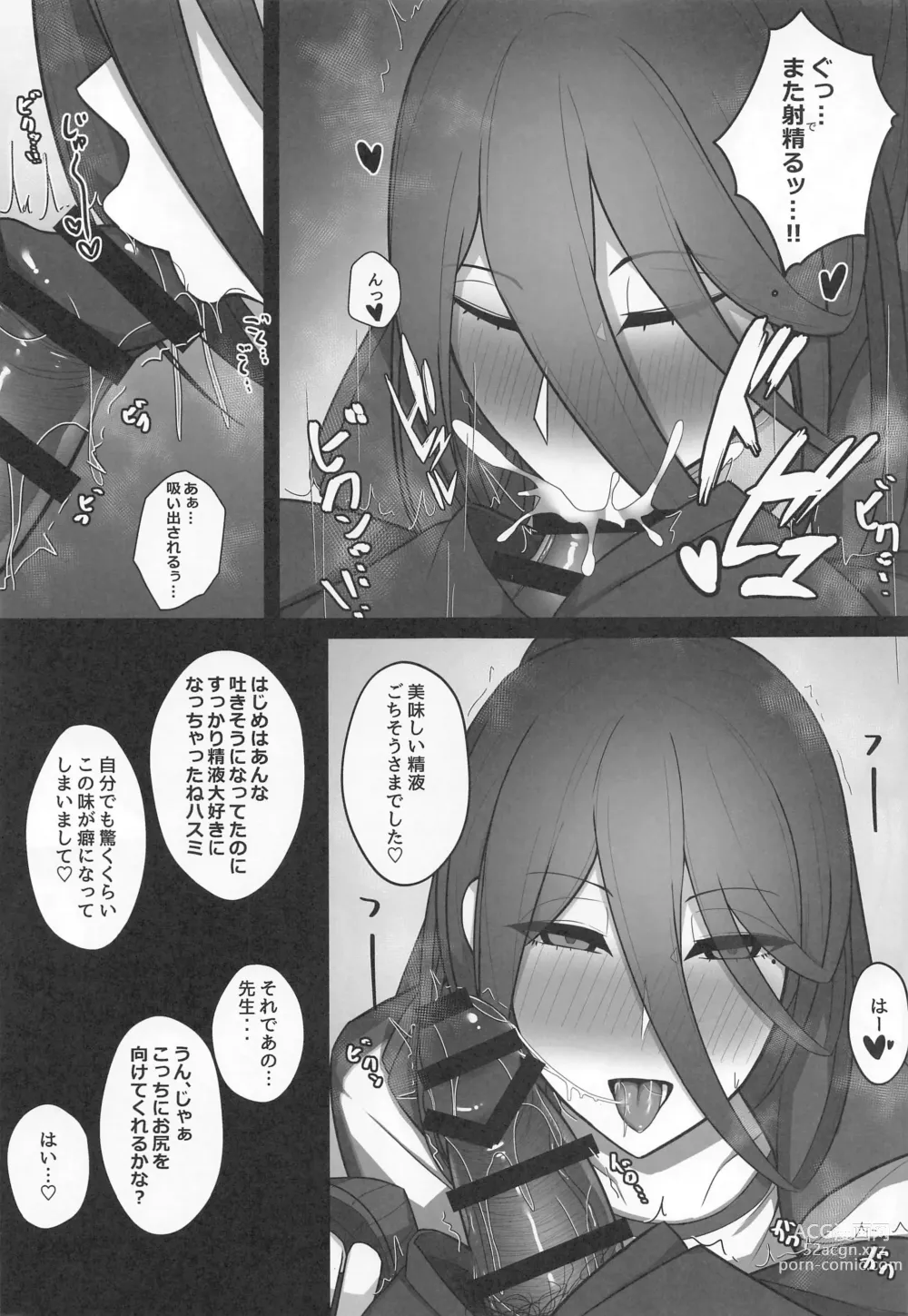 Page 4 of doujinshi Houkago Hasumi no Oshiri de