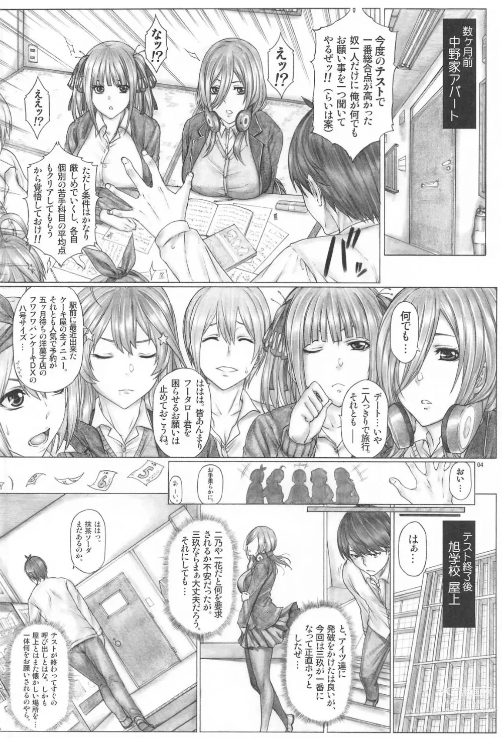 Page 4 of doujinshi Angels stroke 149 Gotoubun no Hanayome Nengan no Ano Hito no Hatsu Nakadashi Gekiatsu Tanetsuke Get!!