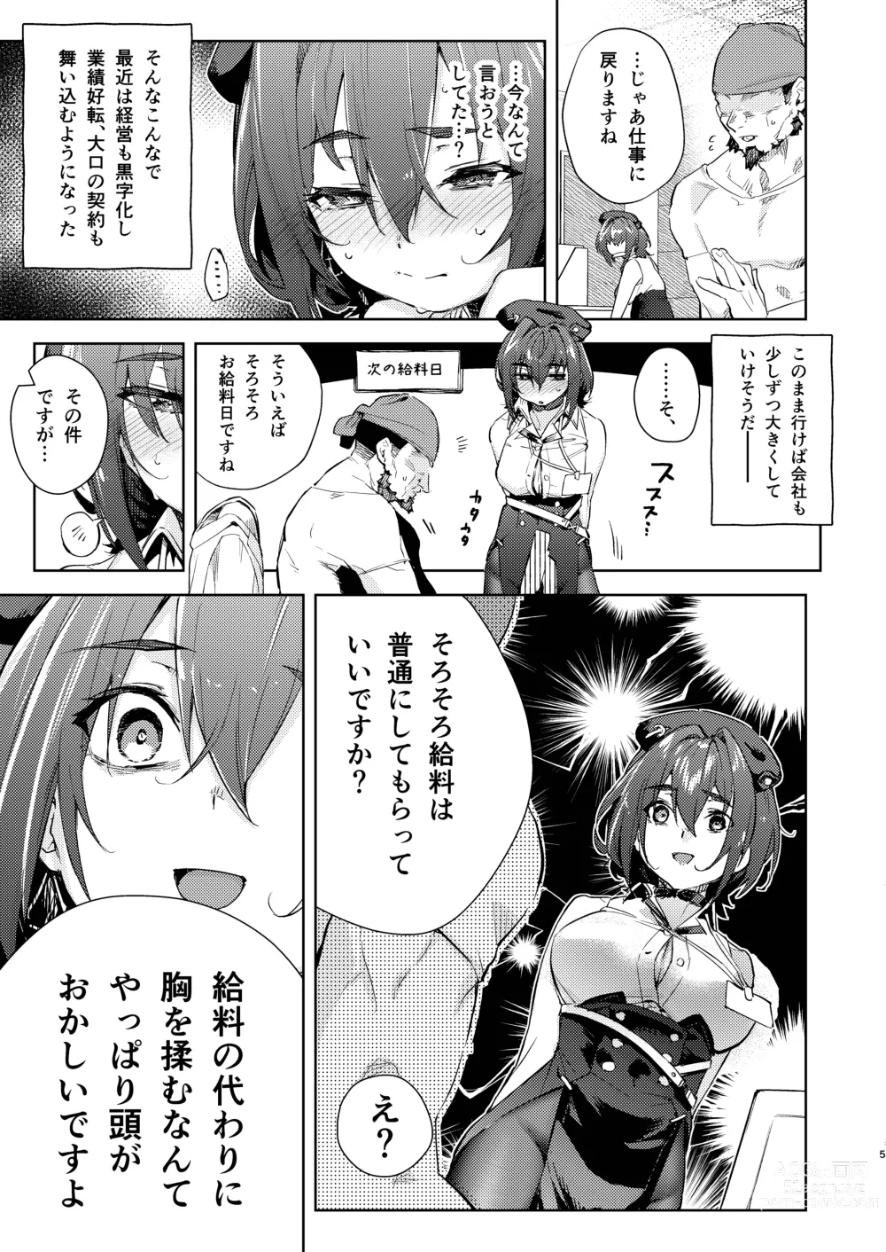 Page 5 of doujinshi Kyuuryou wa Omune ja Dame desu ka?