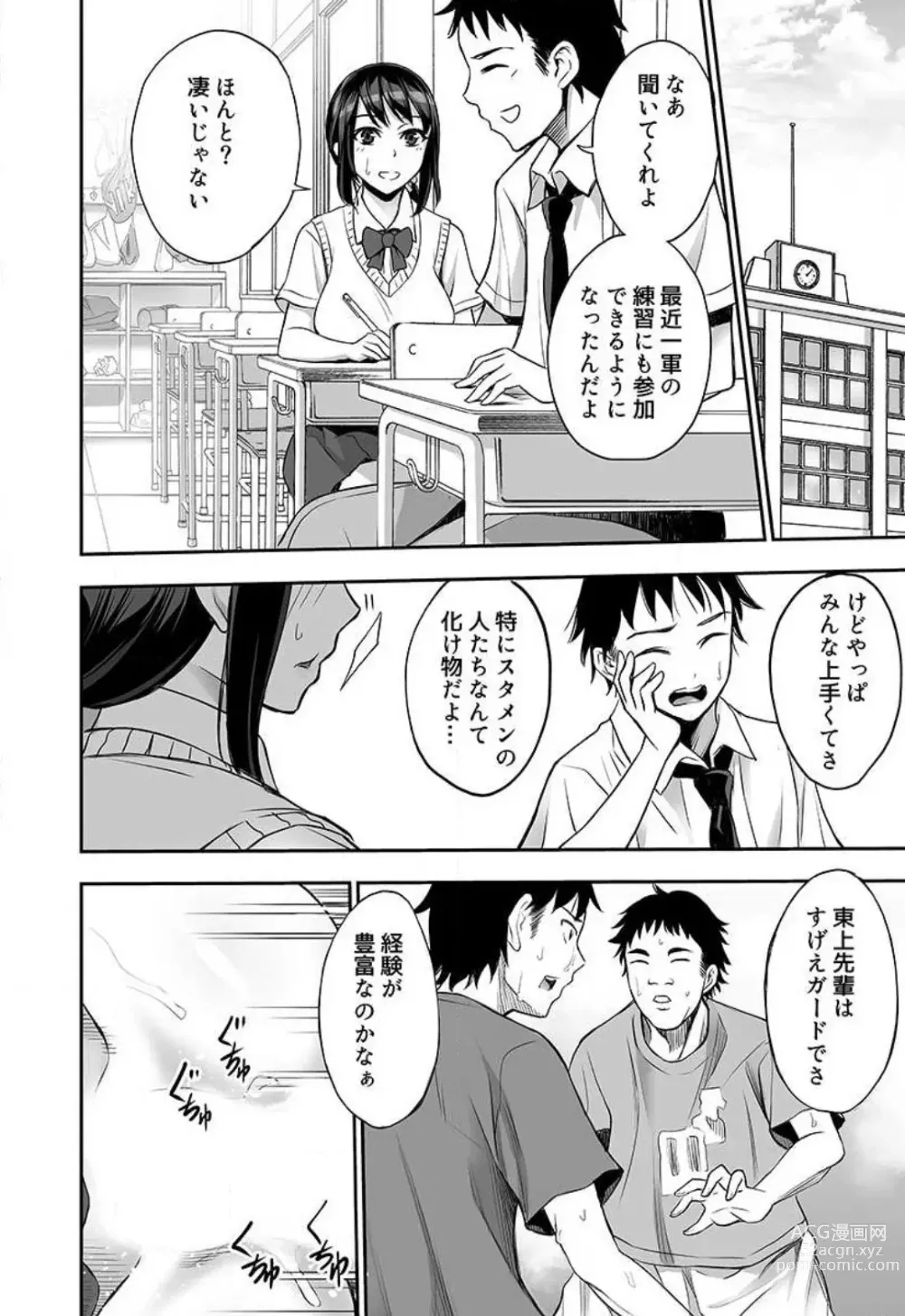 Page 32 of manga Joshi Mane no Yawahada de Korihogushi ~Massage tte Kiiteta no ni...~