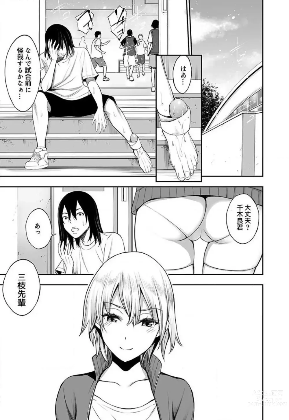 Page 39 of manga Joshi Mane no Yawahada de Korihogushi ~Massage tte Kiiteta no ni...~