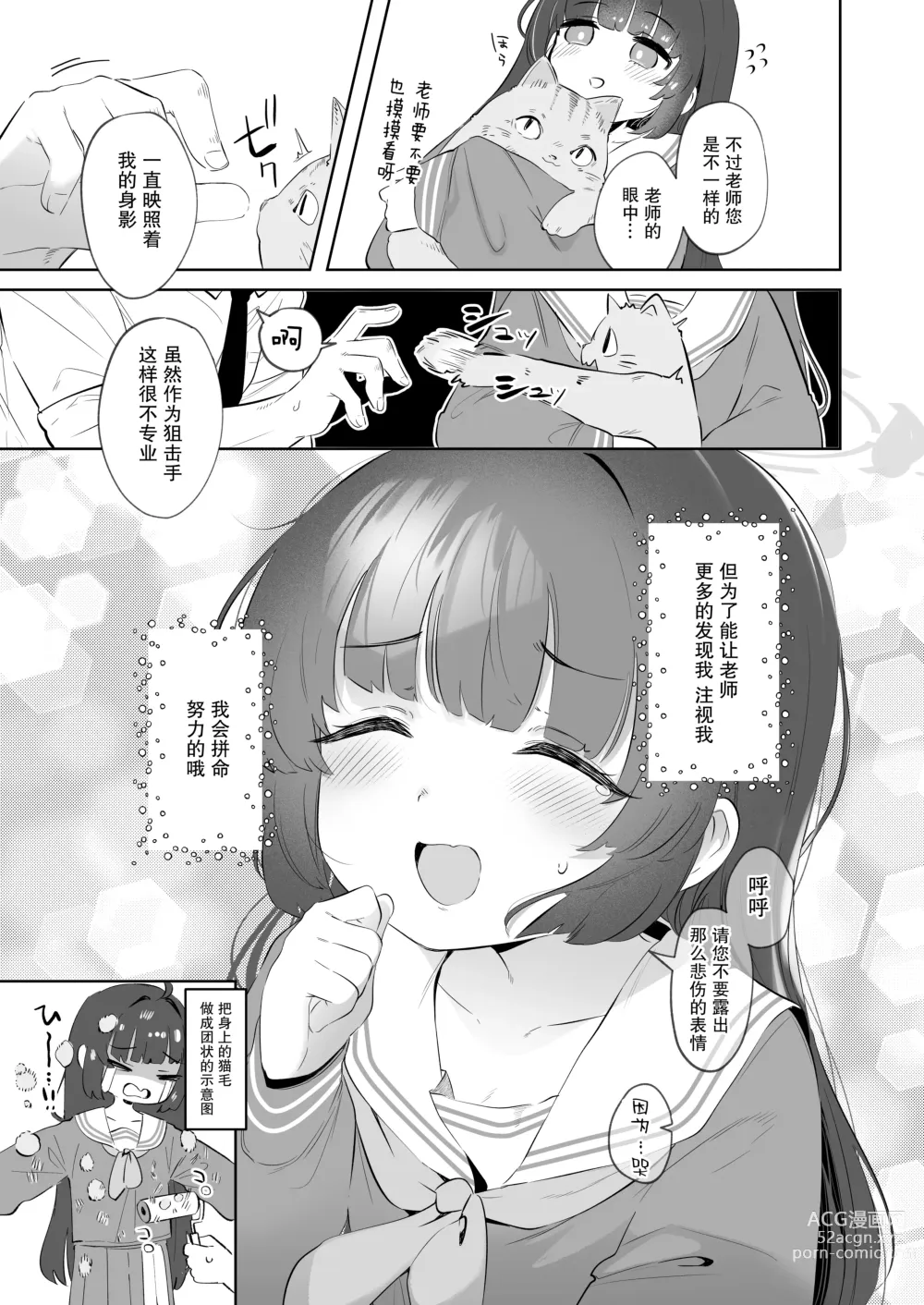 Page 25 of doujinshi Sono Shoujun no Saki ni Miyu