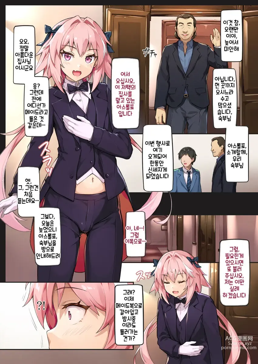 Page 4 of doujinshi 24시간NTR조교