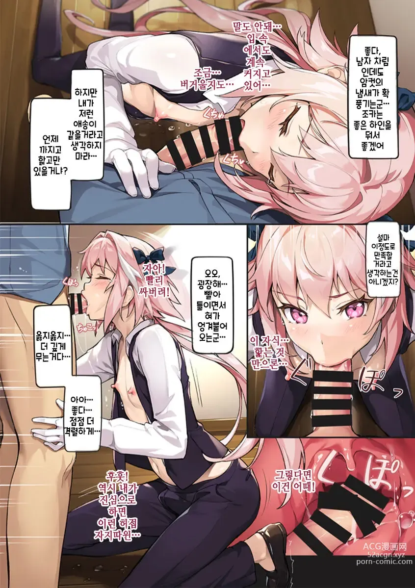 Page 6 of doujinshi 24시간NTR조교