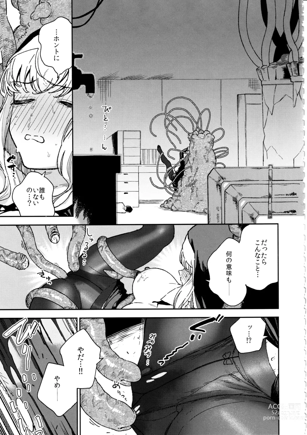 Page 28 of doujinshi Sister Marguerite no Jyunan