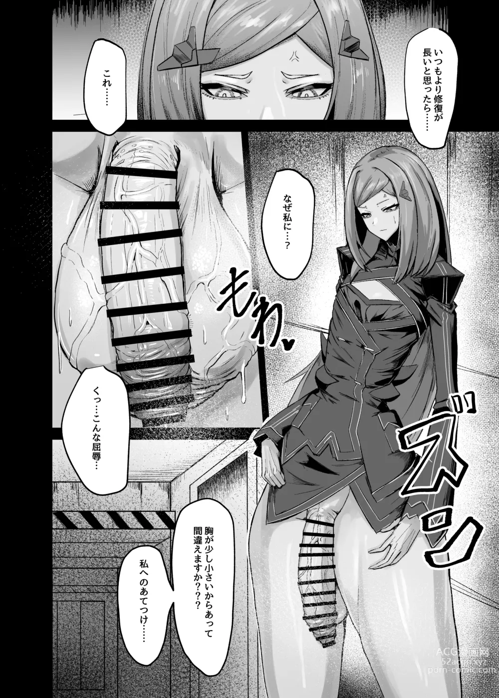 Page 4 of doujinshi Himitsu no Renshuu