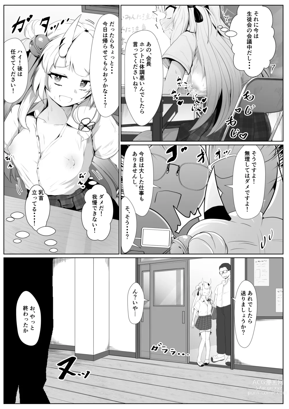 Page 11 of doujinshi Hyaku no Saimin Oni no Hyori