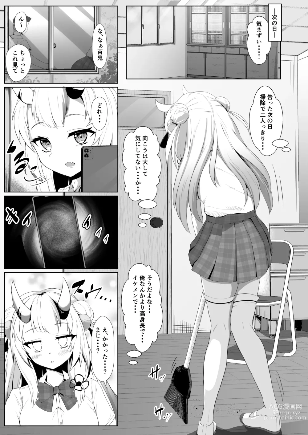 Page 7 of doujinshi Hyaku no Saimin Oni no Hyori