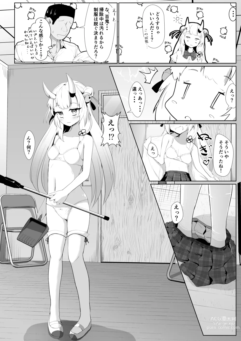 Page 8 of doujinshi Hyaku no Saimin Oni no Hyori