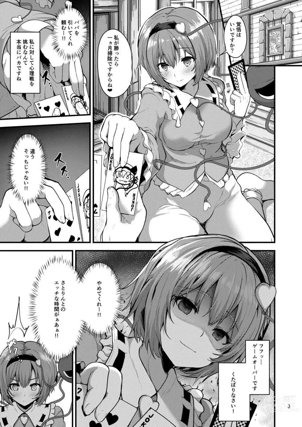 Page 3 of doujinshi Shimai no Seijijou