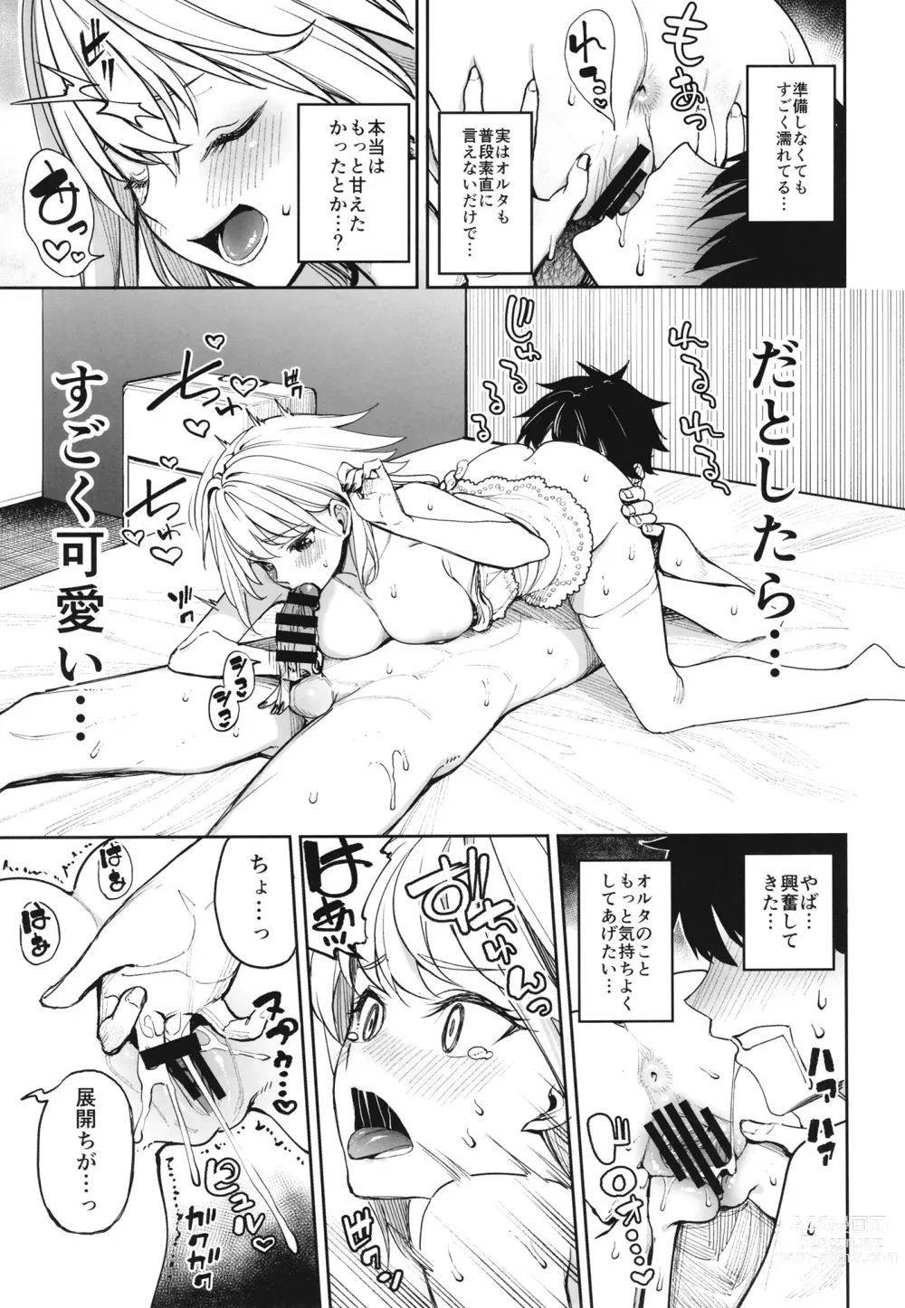 Page 18 of doujinshi Anetachi ga Natsu no Umi demo guigui kuru Kudan.