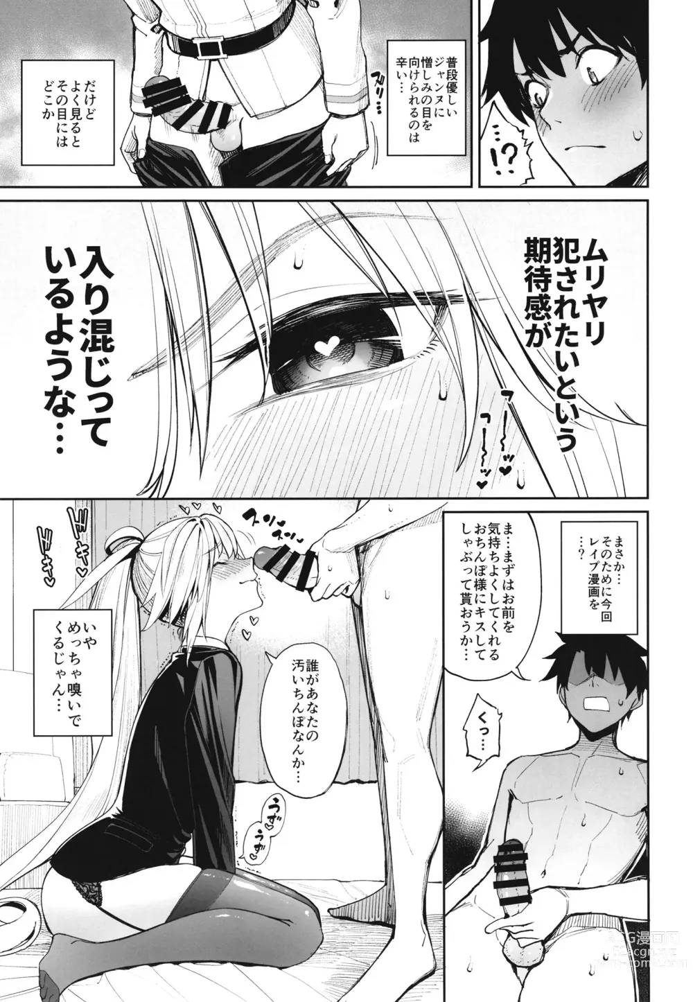 Page 8 of doujinshi Anetachi ga Natsu no Umi demo guigui kuru Kudan.