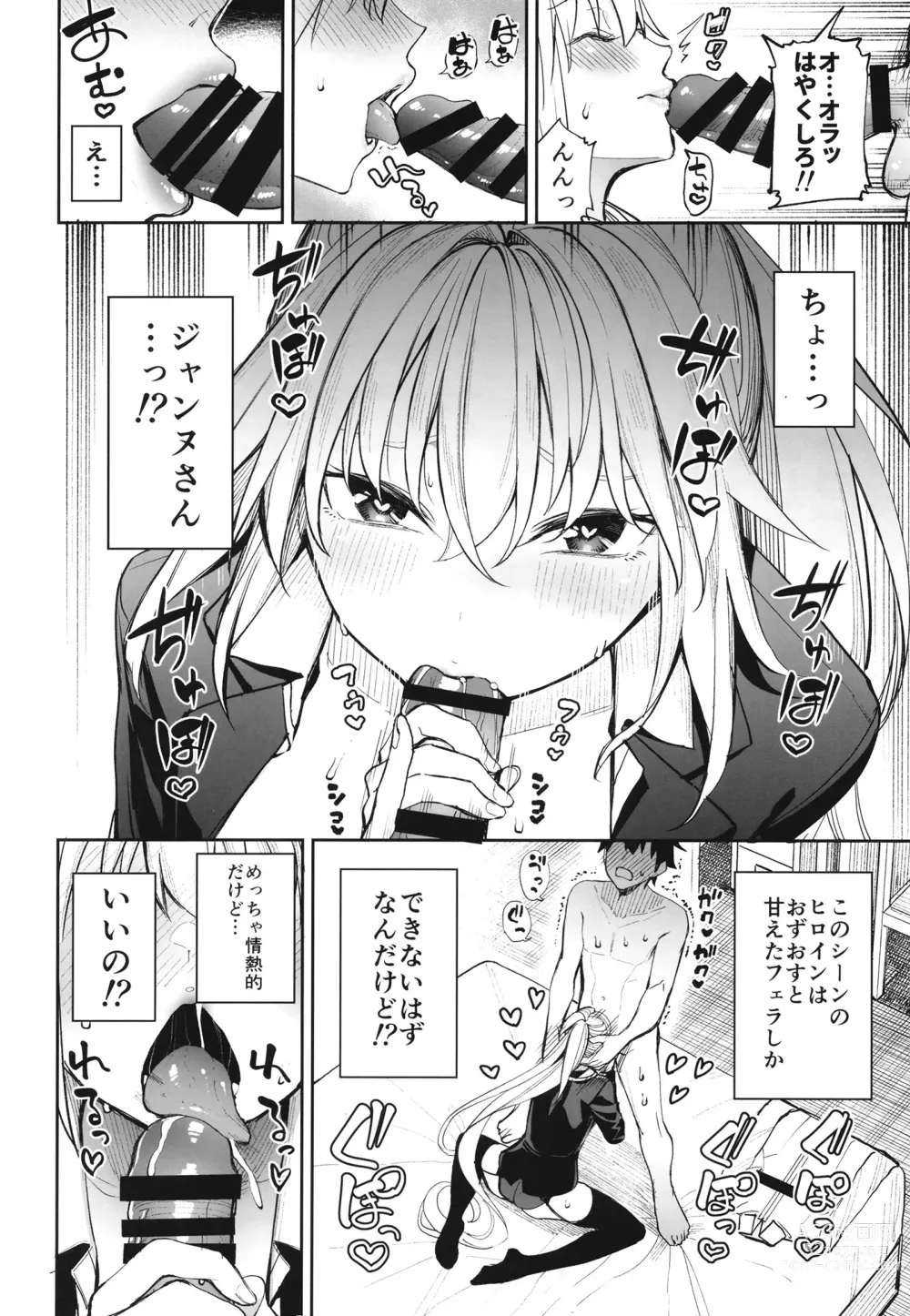 Page 9 of doujinshi Anetachi ga Natsu no Umi demo guigui kuru Kudan.