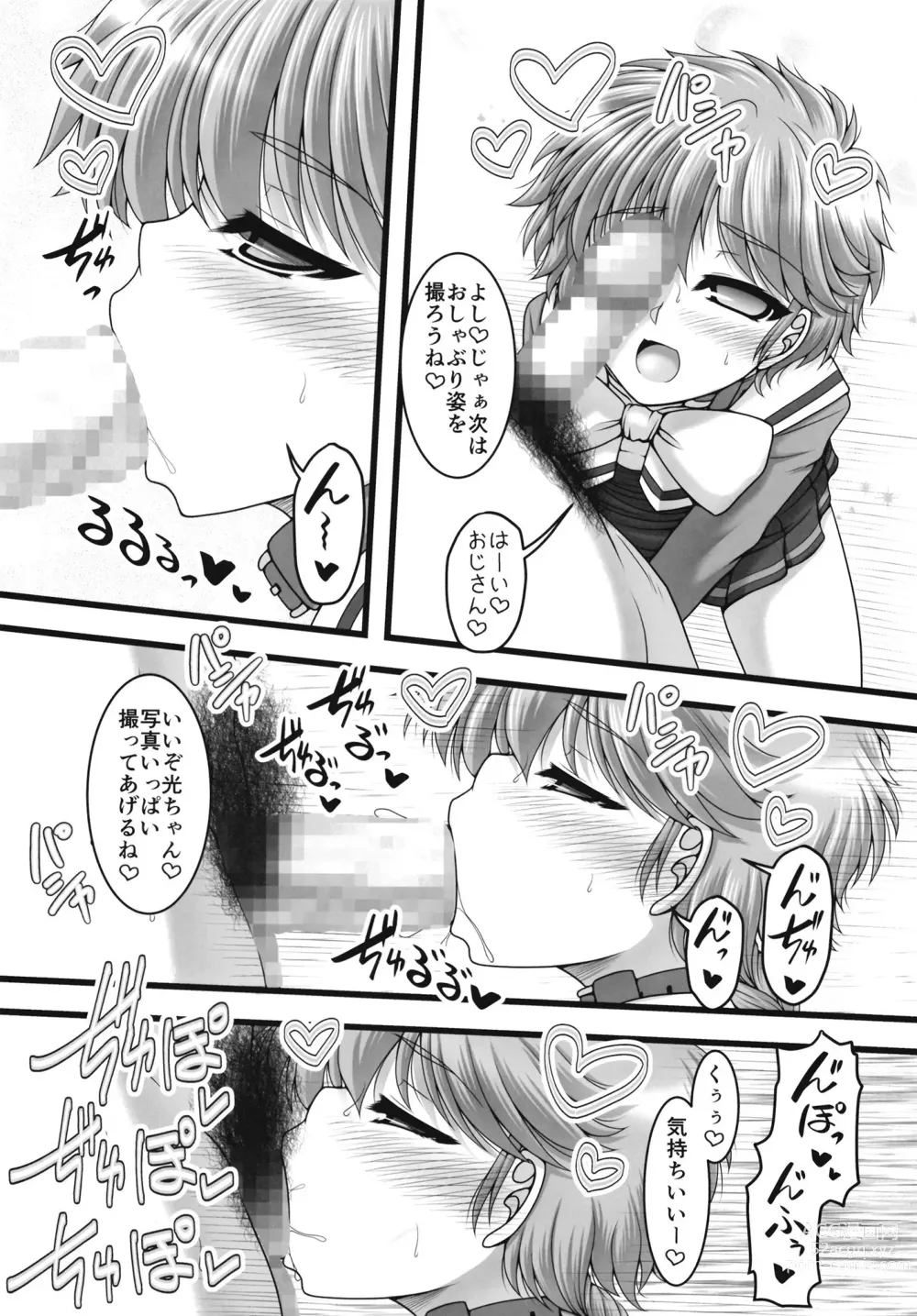 Page 10 of doujinshi Toriaina☆Towairaito