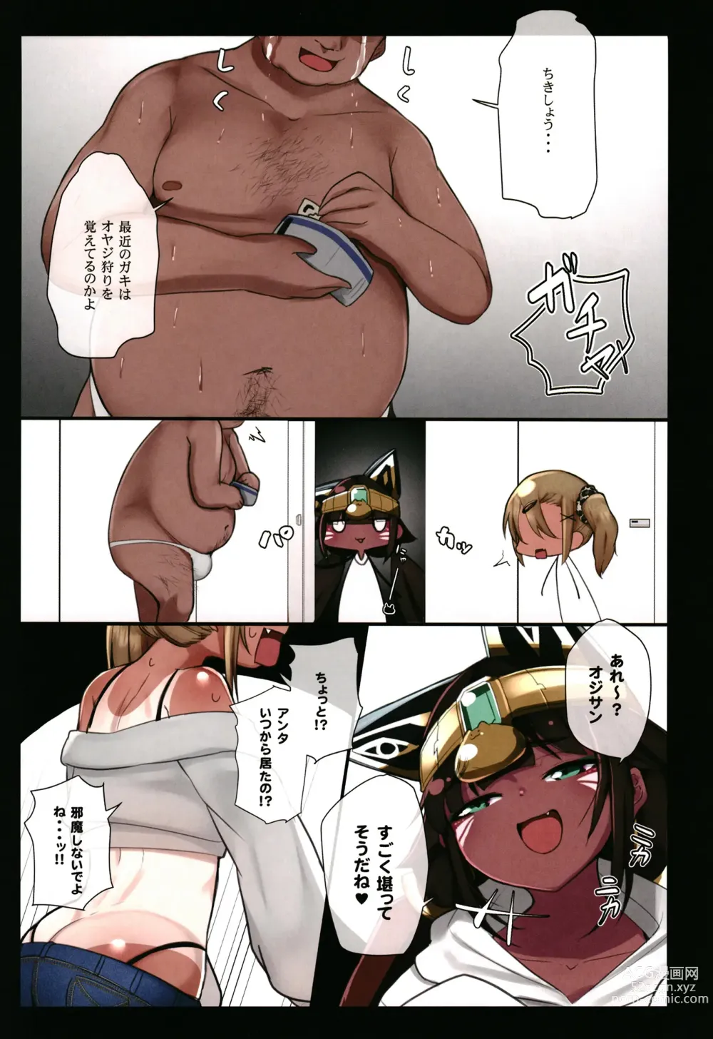 Page 7 of doujinshi Suezu-chan no Kenmonroku ~ Toshi Densetsu Toilet no Hameko-san ~