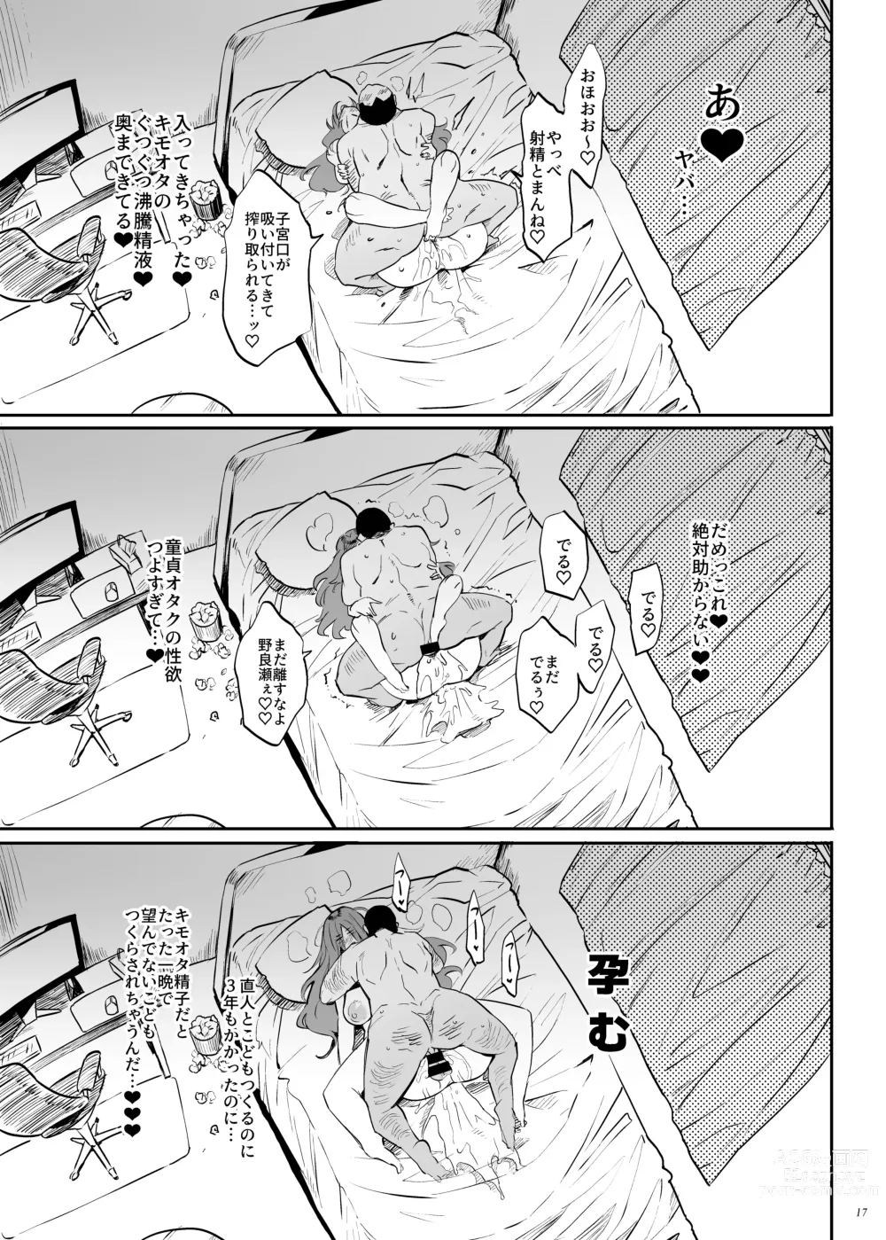 Page 17 of doujinshi Yarasete kureru! Yarase-san