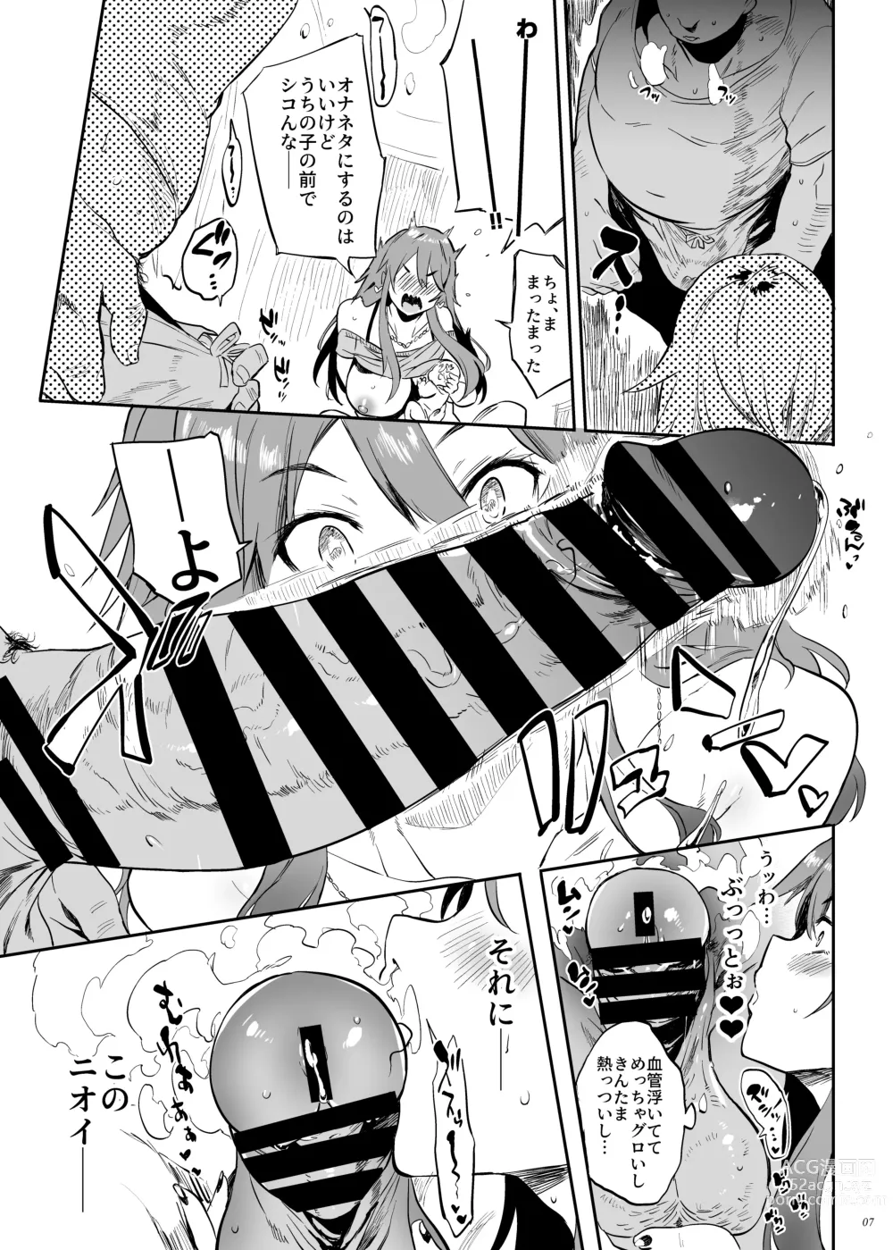 Page 7 of doujinshi Yarasete kureru! Yarase-san