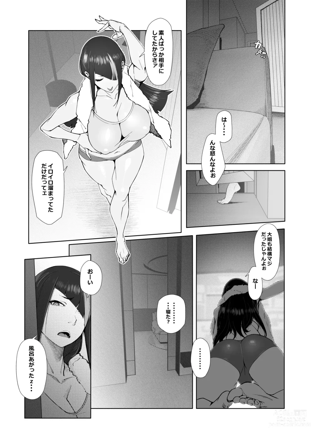 Page 6 of doujinshi Backstab