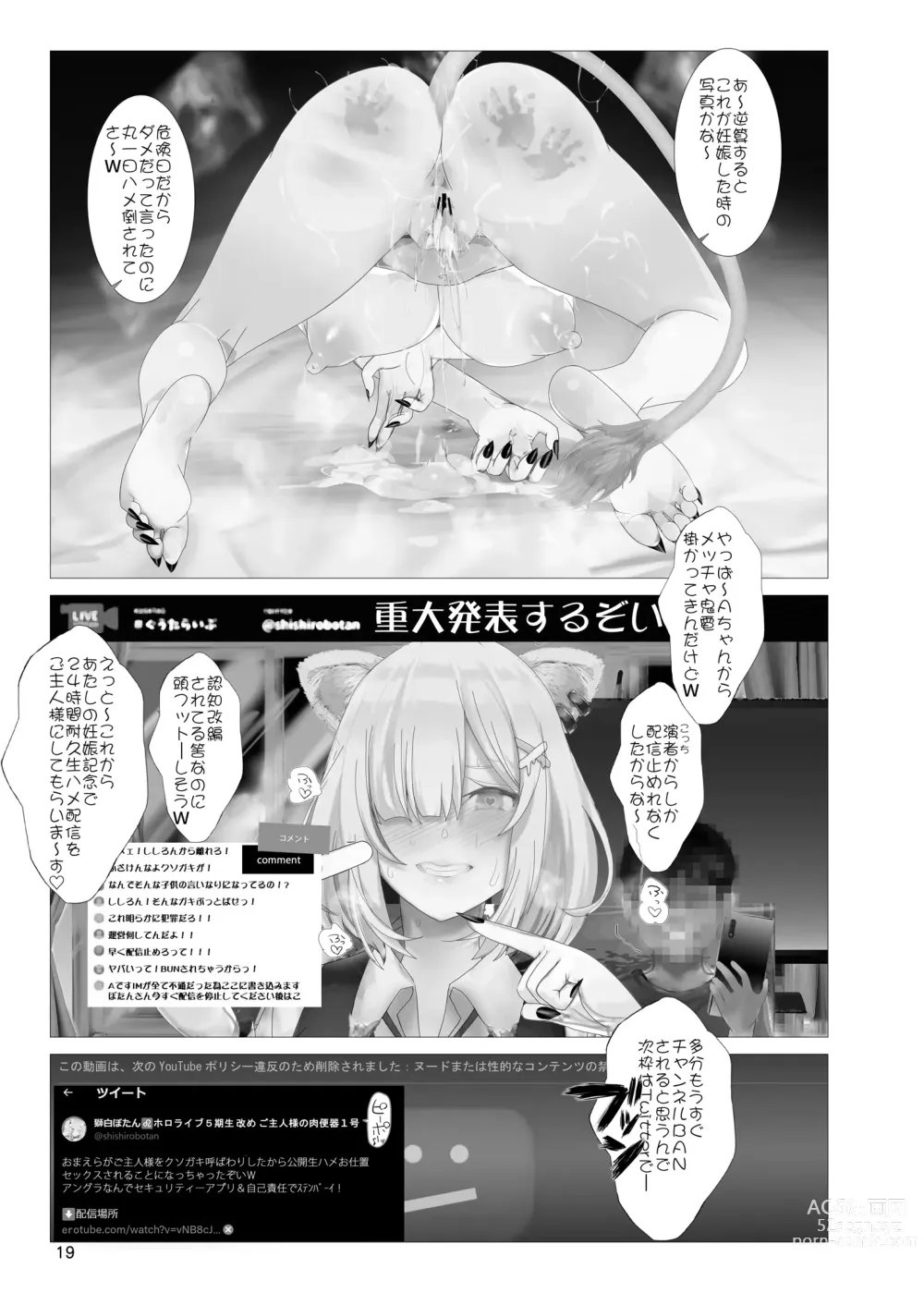 Page 18 of doujinshi Isaimemin Shishiron VS Kusokugaki