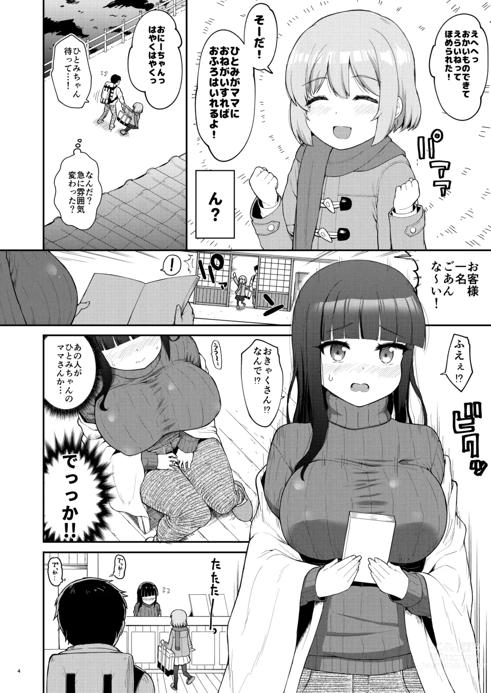 Page 4 of doujinshi Oyako ga Itonamu Sentou ni Tsurekoma rete itashimashita