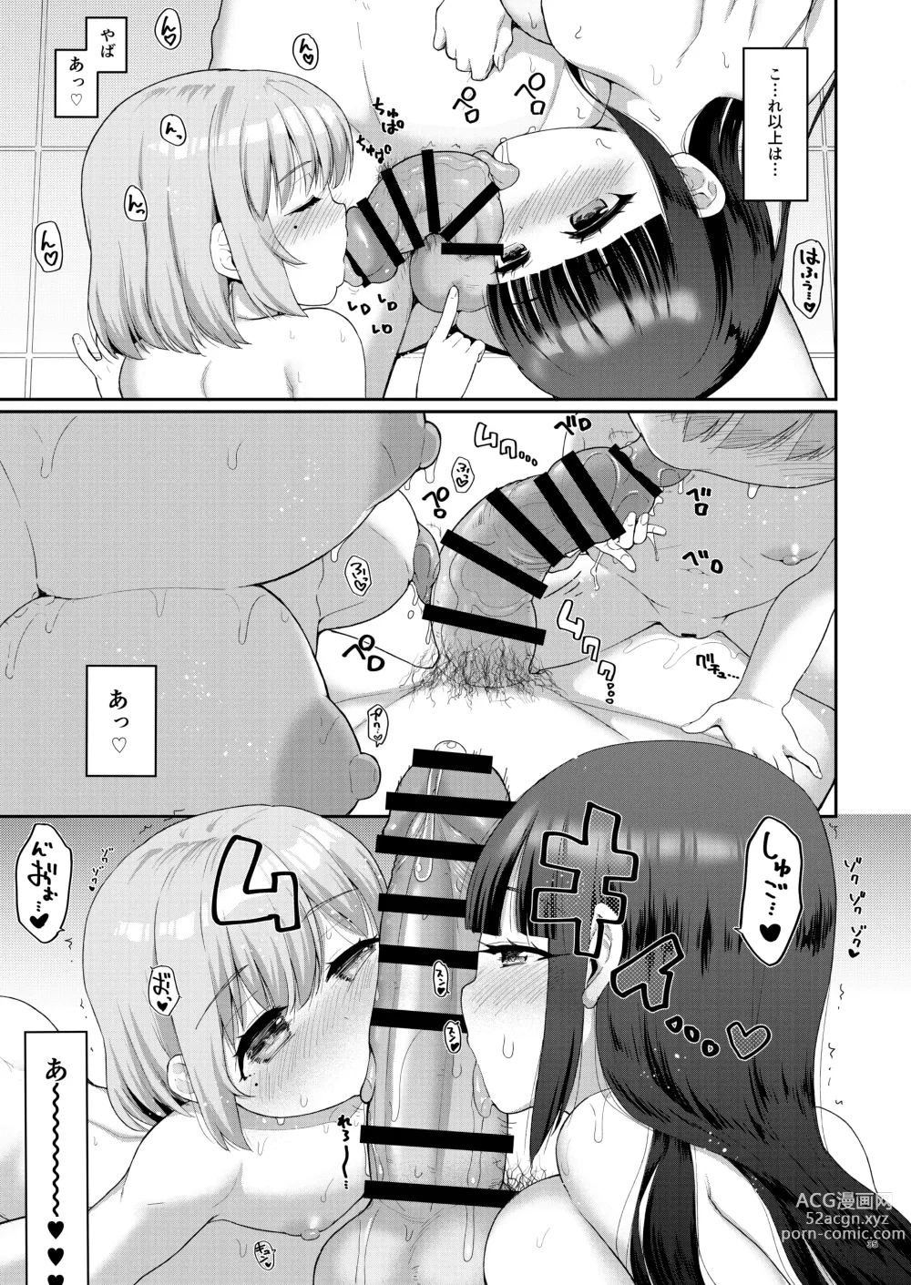 Page 35 of doujinshi Oyako ga Itonamu Sentou ni Tsurekoma rete itashimashita