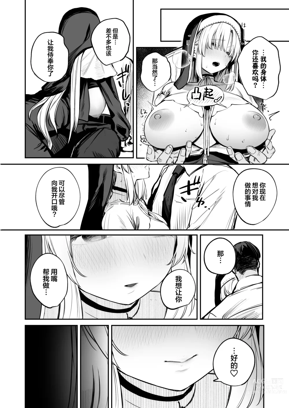 Page 9 of doujinshi Nande Vtuber Soap ni Cleaire-san ga!?