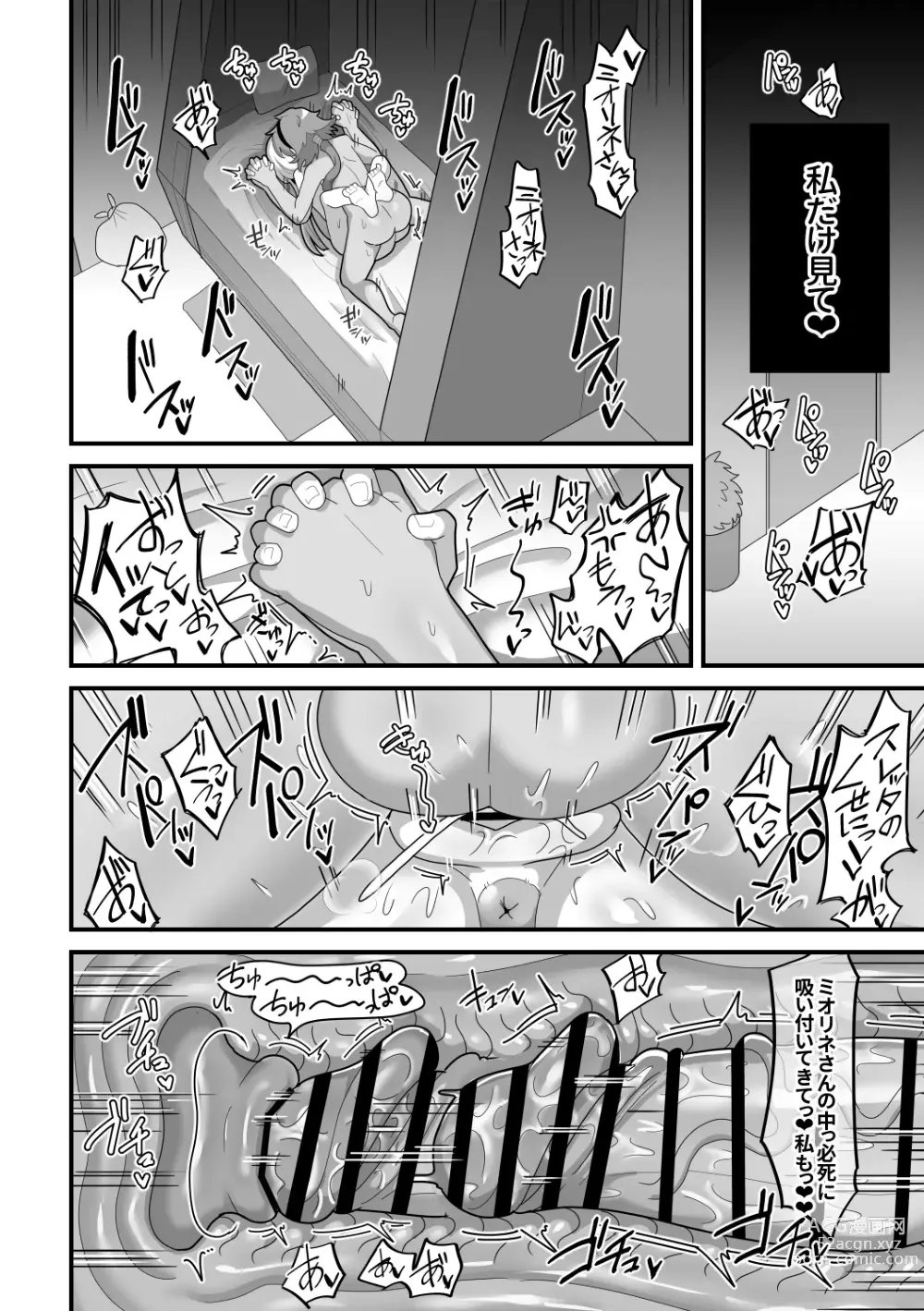 Page 31 of doujinshi Yugandamama de Te wo Tsunaide