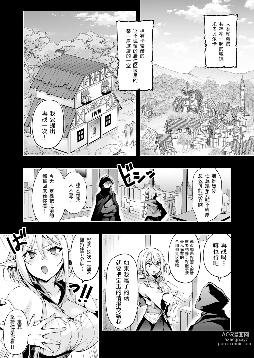 Page 2 of doujinshi Elf ni Inmon o Tsukeru Hon LEVEL:7