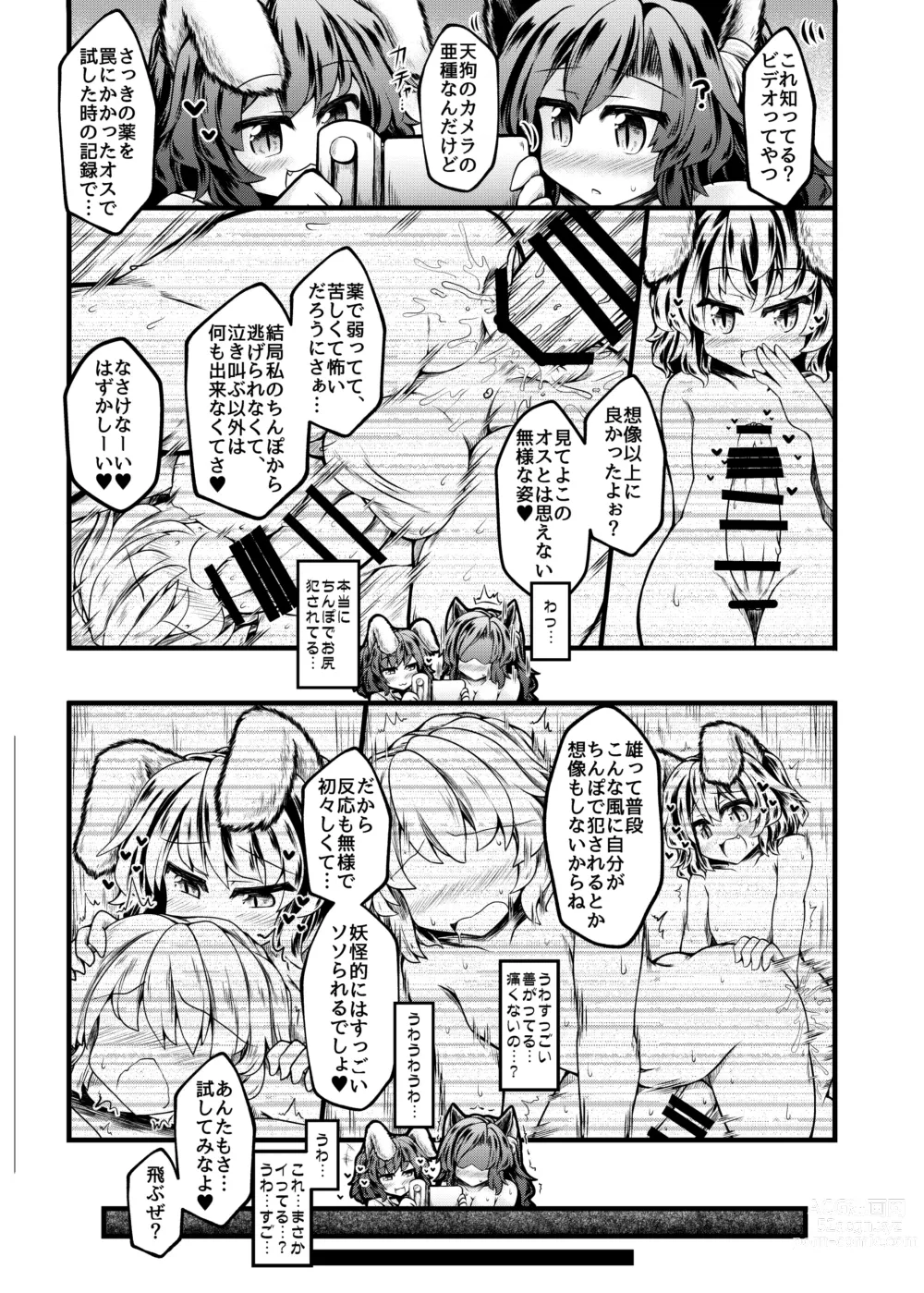 Page 8 of doujinshi Kari no Ojikan Kyuu