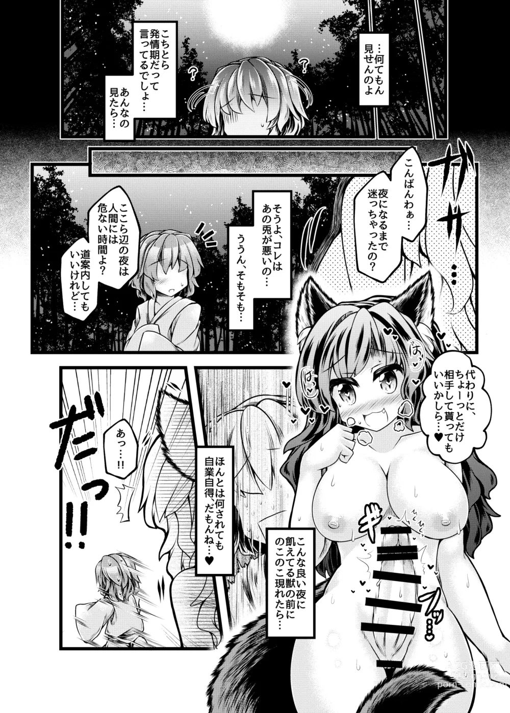 Page 9 of doujinshi Kari no Ojikan Kyuu