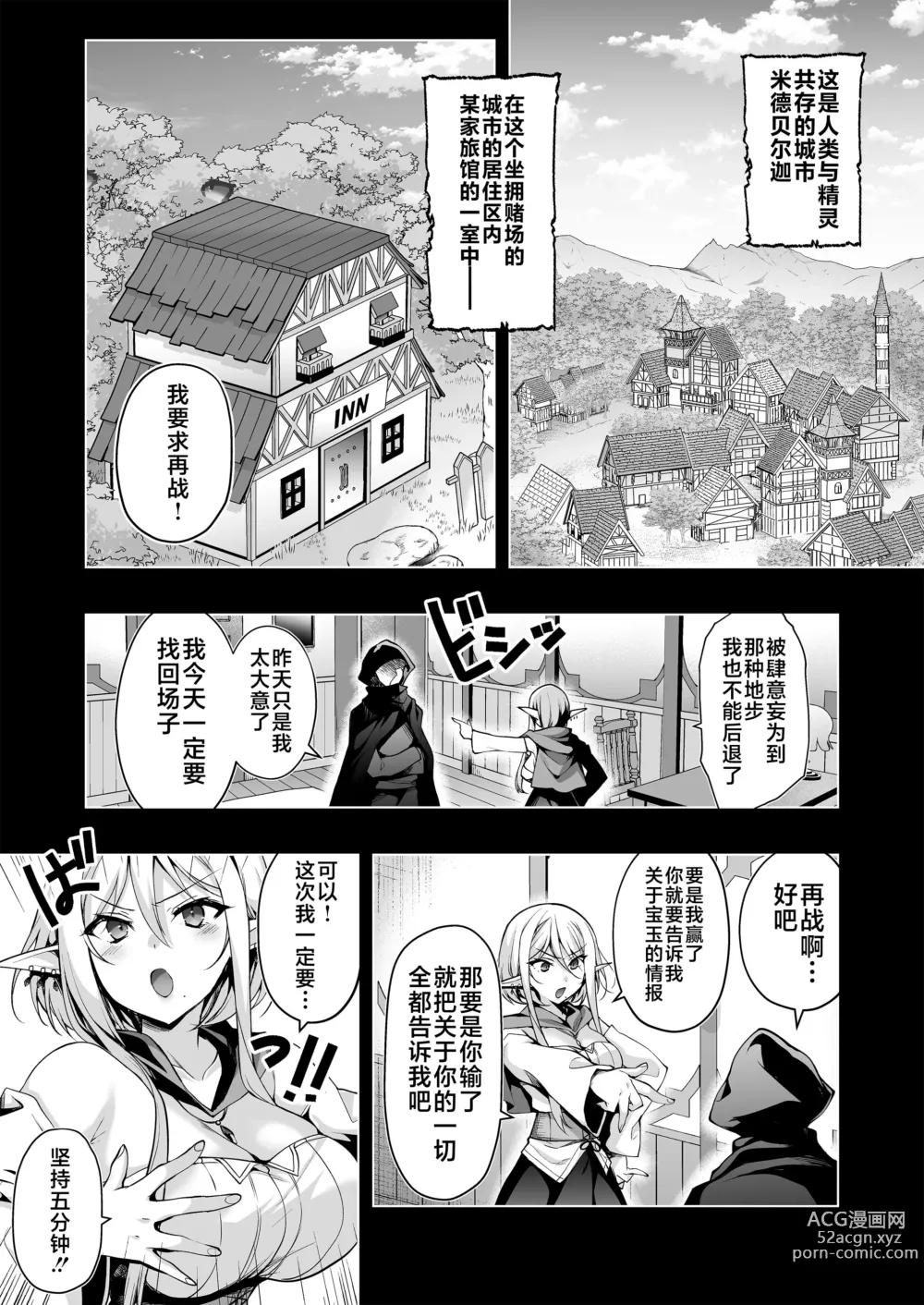 Page 2 of doujinshi Elf ni Inmon o Tsukeru Hon LEVEL:7