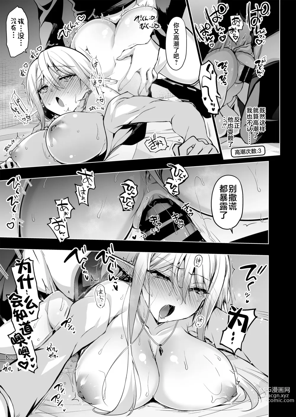 Page 8 of doujinshi Elf ni Inmon o Tsukeru Hon LEVEL:7