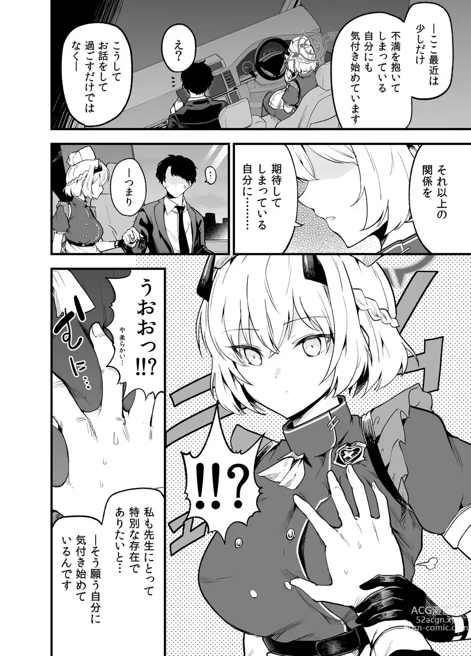 Page 3 of doujinshi Shikarubeki Keii to Kansha no Nen o - The respect and gratitude that is his due