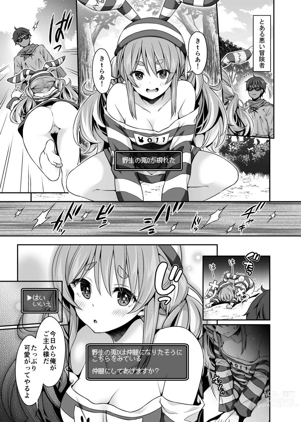 Page 3 of doujinshi Yasei no Usagi ga Nakama ni Naritasou ni Kochira wo Miteiru “Darkness”