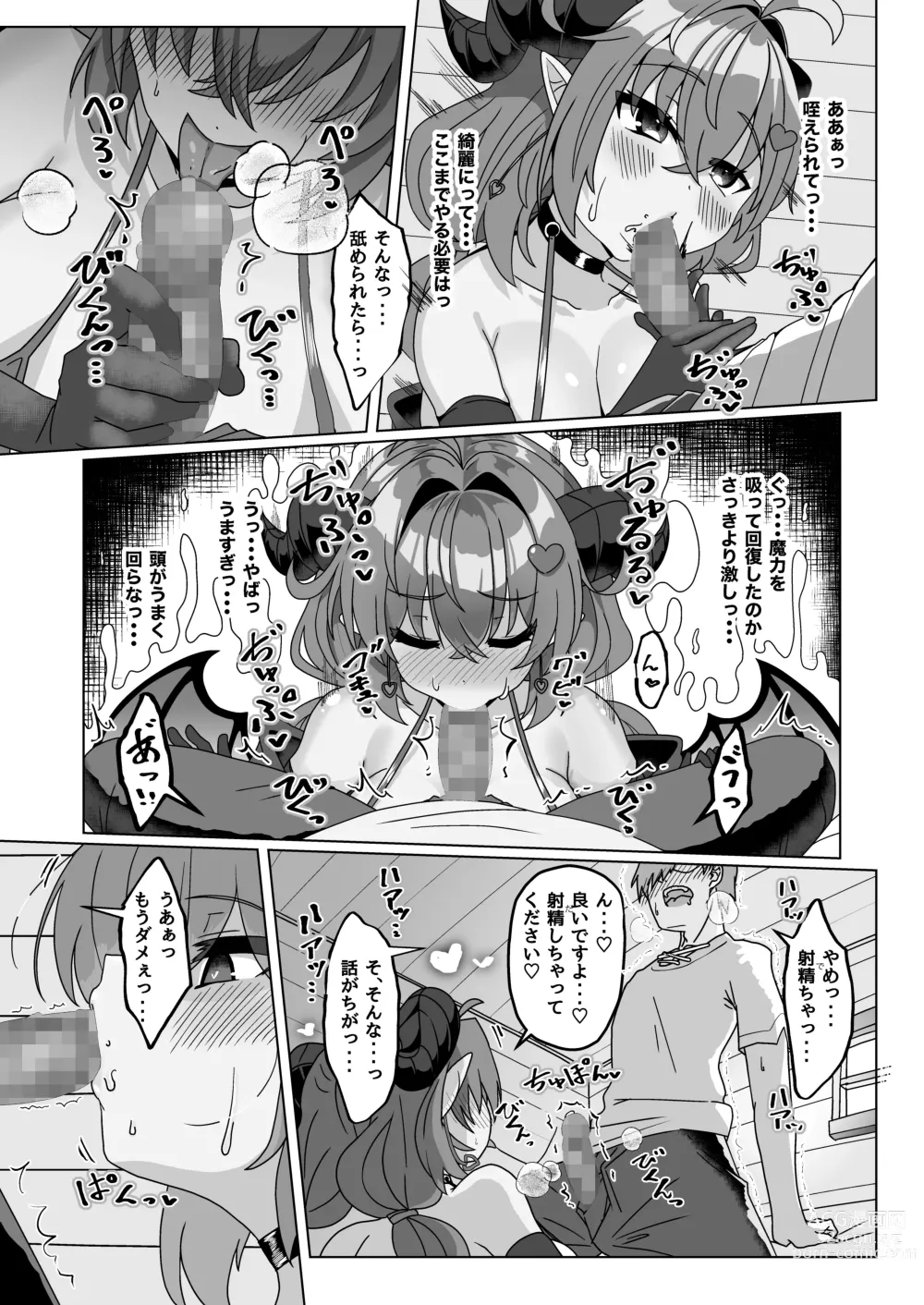 Page 21 of doujinshi Mamono o Kakumatta Yuusha no Matsuro Joukan