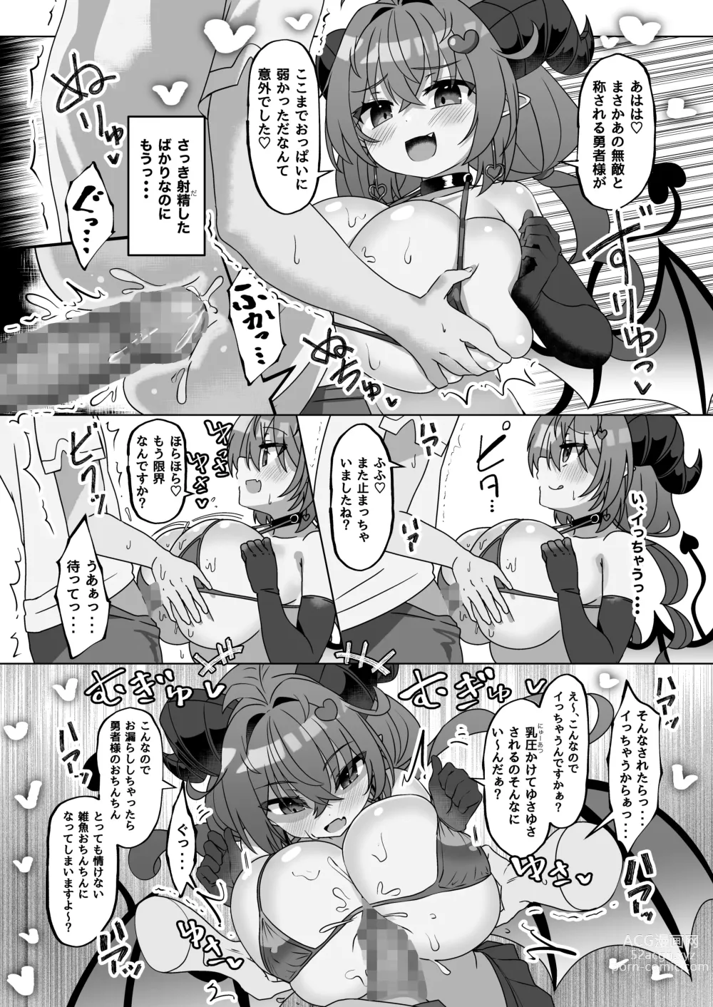 Page 37 of doujinshi Mamono o Kakumatta Yuusha no Matsuro Joukan