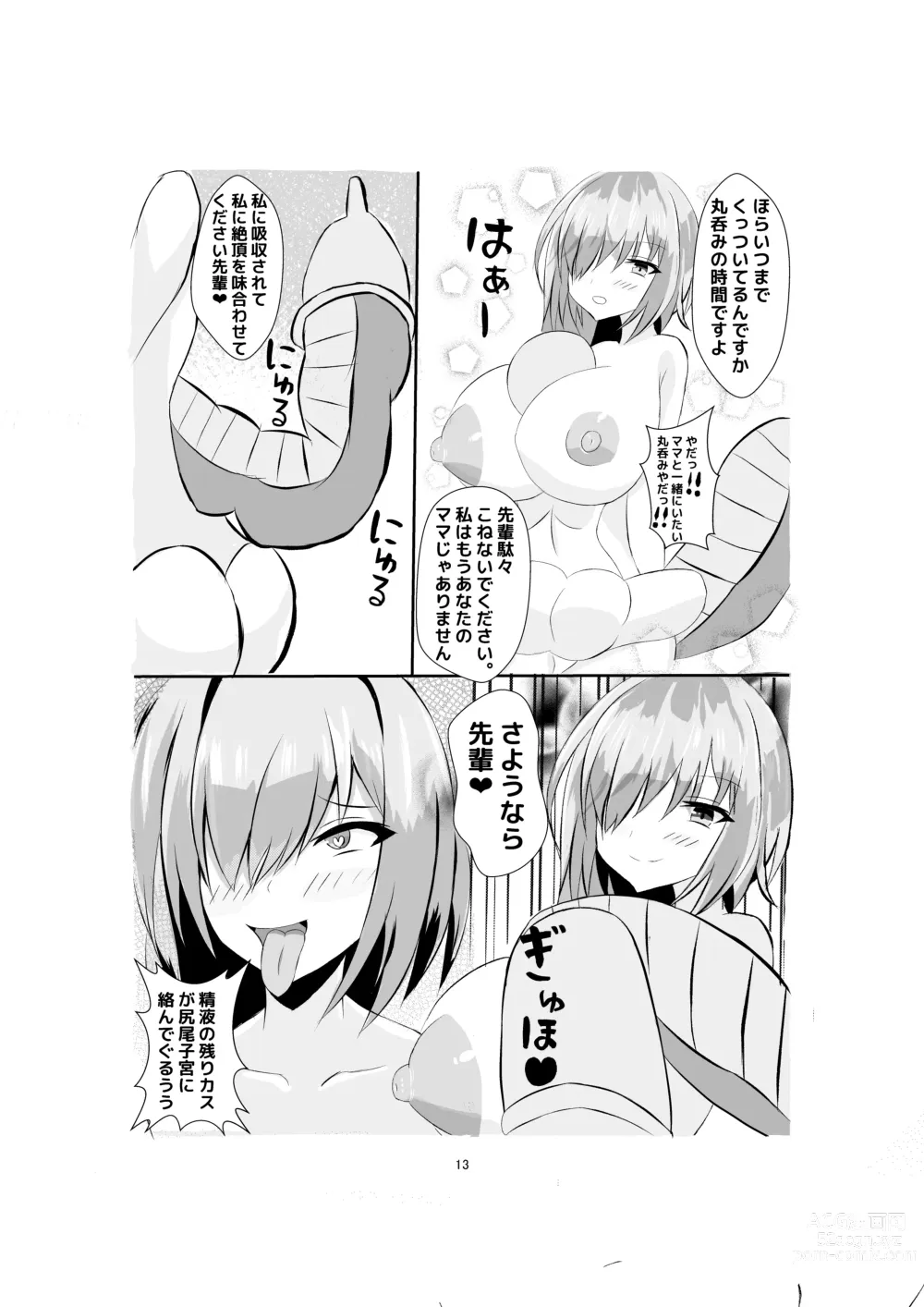 Page 12 of doujinshi Volumen Hydragram Maryoku Osen Nicchi Hon