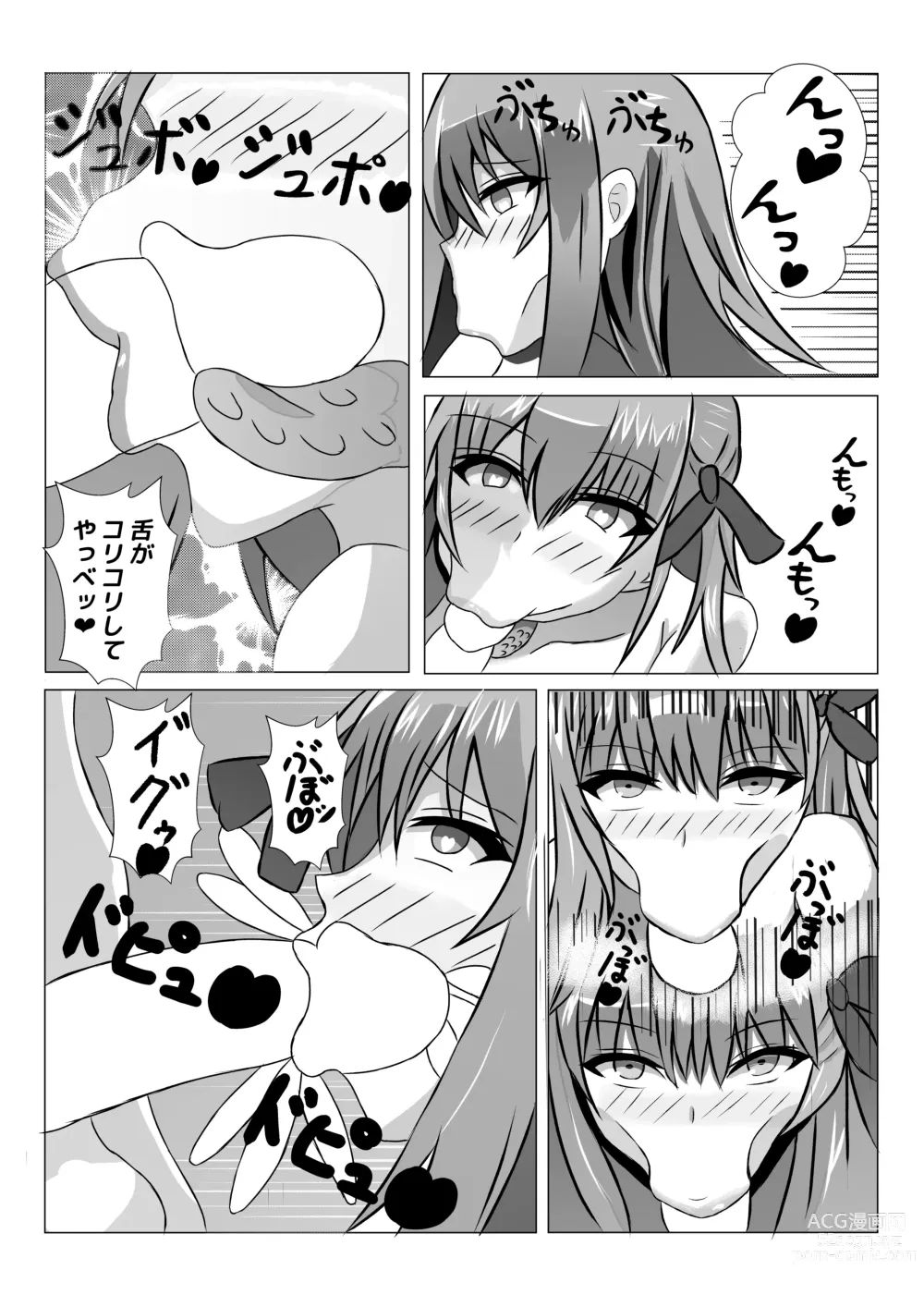 Page 12 of doujinshi Volumen Hydragram  Jeanne no Haiboku