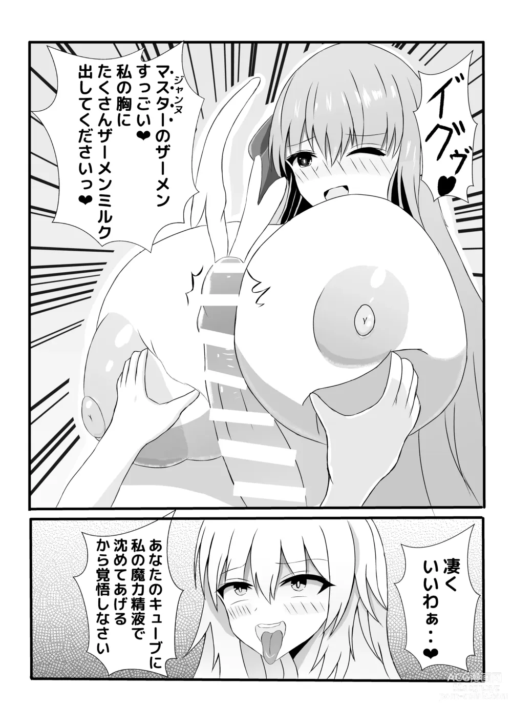 Page 10 of doujinshi Volumen Hydragram  Jeanne no Haiboku