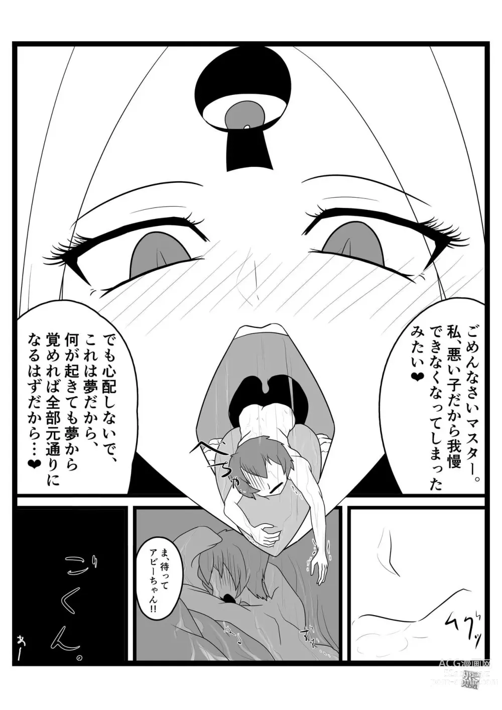 Page 3 of doujinshi Abigail vore