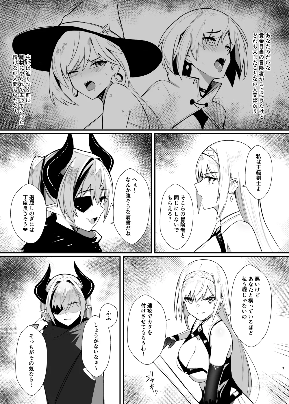 Page 7 of doujinshi ALISA 2 Kurenai no Mazoku