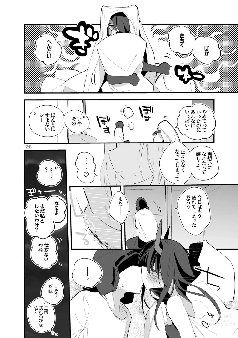 Page 28 of doujinshi Hakobune x Ero x Matome Hon 3