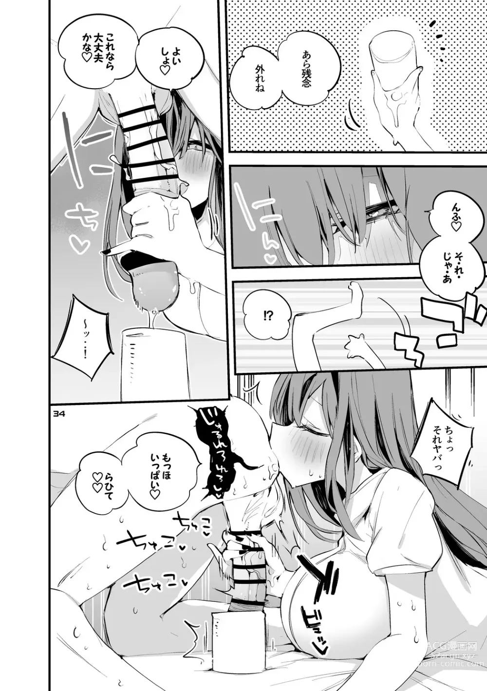 Page 36 of doujinshi Hakobune x Ero x Matome Hon 3