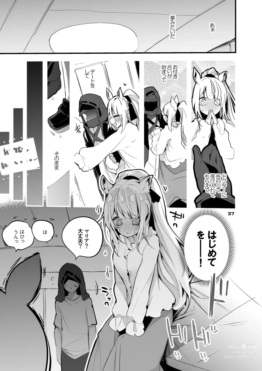 Page 39 of doujinshi Hakobune x Ero x Matome Hon 3