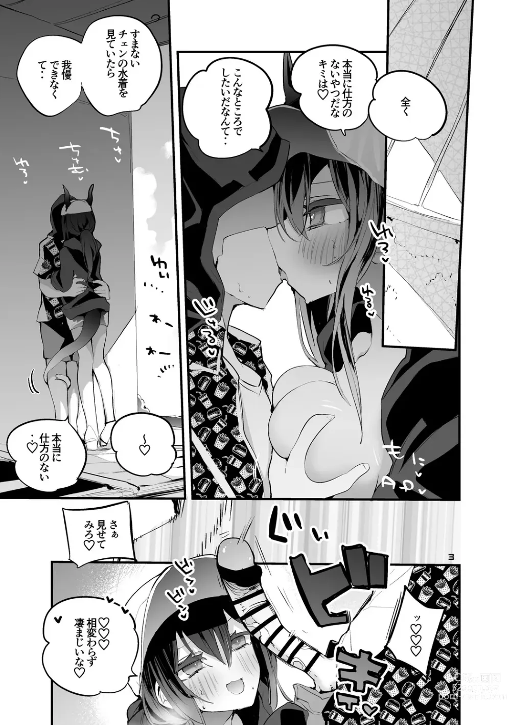 Page 5 of doujinshi Hakobune x Ero x Matome Hon 3