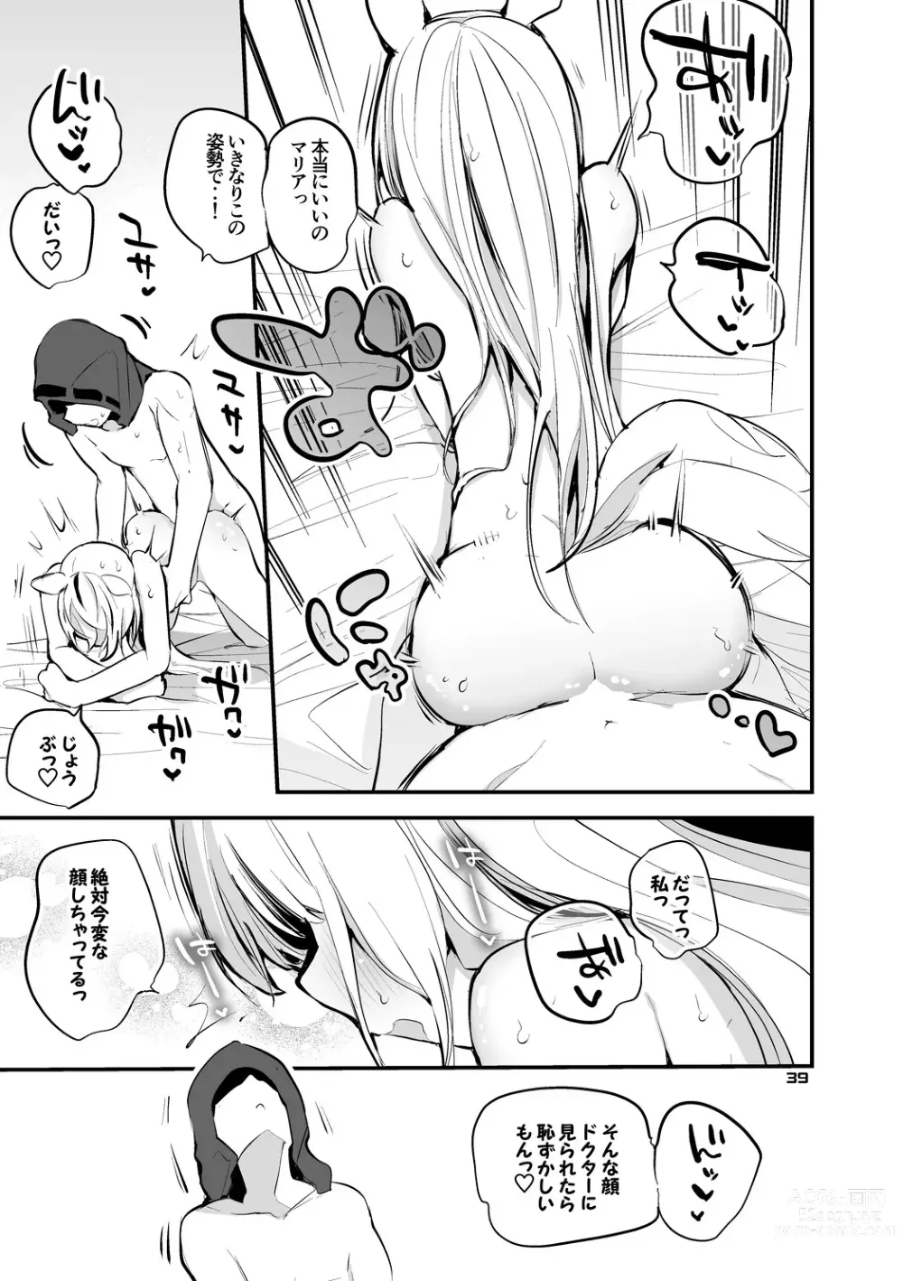 Page 41 of doujinshi Hakobune x Ero x Matome Hon 3